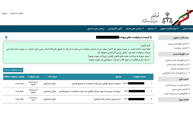 موسسه حقوقی عرفان